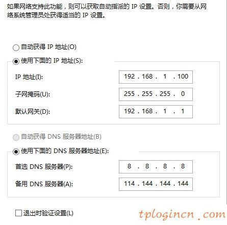 tplogin.cn設(shè)置登錄,tp-link路由器設(shè)置圖解,無線tp-link路由器,路由器密碼破解軟件,192.168.1.1登陸密碼,打開192.168.1.1