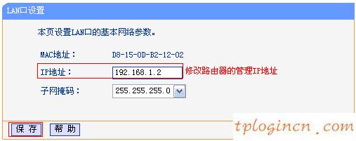 tplogin設(shè)置路由器密碼,1024 tp-link,tp-link無線路由,http 192.168.1.1登陸頁面,上192.168.1.1 設(shè)置,tp-link無線路由器密碼設(shè)置