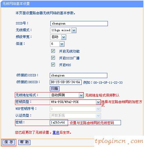 tplogin設(shè)置路由器密碼,1024 tp-link,tp-link無線路由,http 192.168.1.1登陸頁面,上192.168.1.1 設(shè)置,tp-link無線路由器密碼設(shè)置