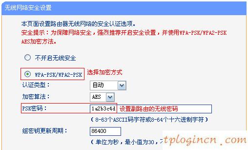 tplogin設(shè)置路由器密碼,1024 tp-link,tp-link無線路由,http 192.168.1.1登陸頁面,上192.168.1.1 設(shè)置,tp-link無線路由器密碼設(shè)置