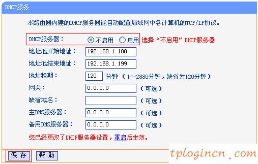 tplogin設(shè)置路由器密碼,1024 tp-link,tp-link無線路由,http 192.168.1.1登陸頁面,上192.168.1.1 設(shè)置,tp-link無線路由器密碼設(shè)置